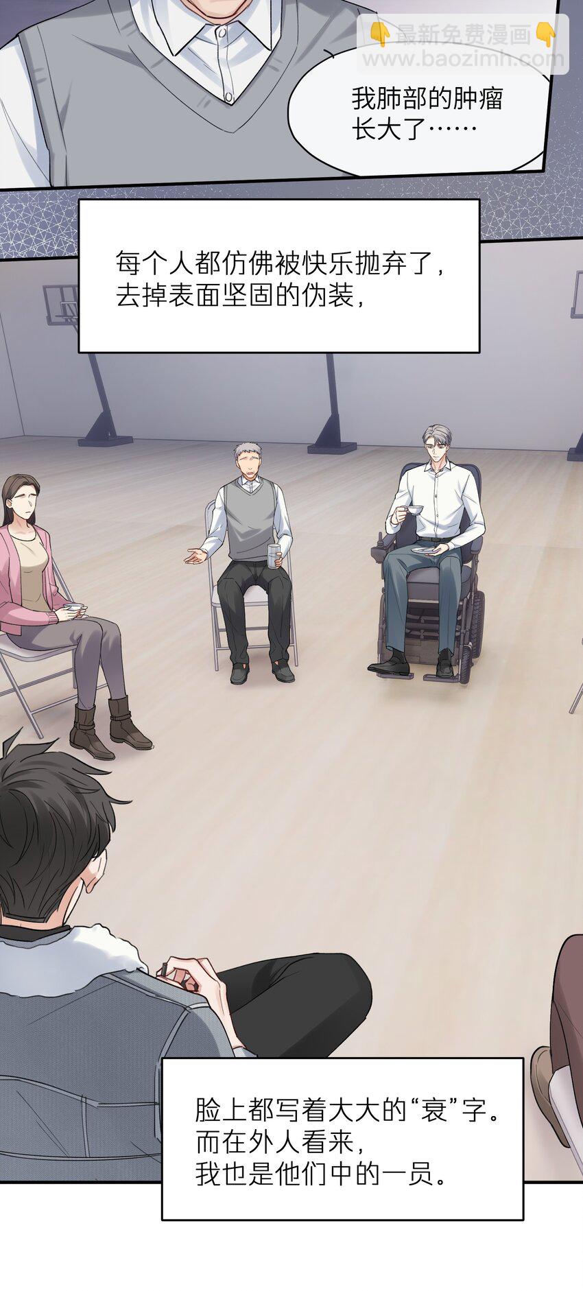 第5章 乐观是假象，不幸是常态-第5话