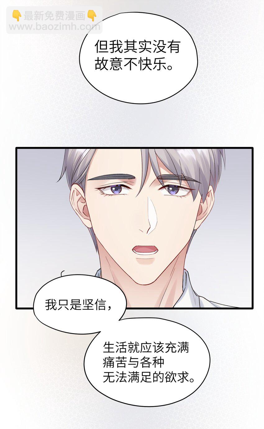 第5章 乐观是假象，不幸是常态-第5话