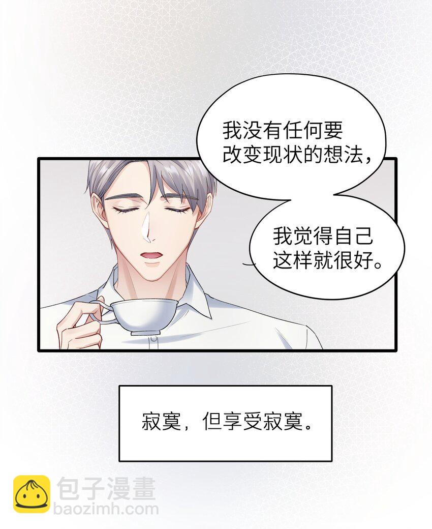 第5章 乐观是假象，不幸是常态-第5话