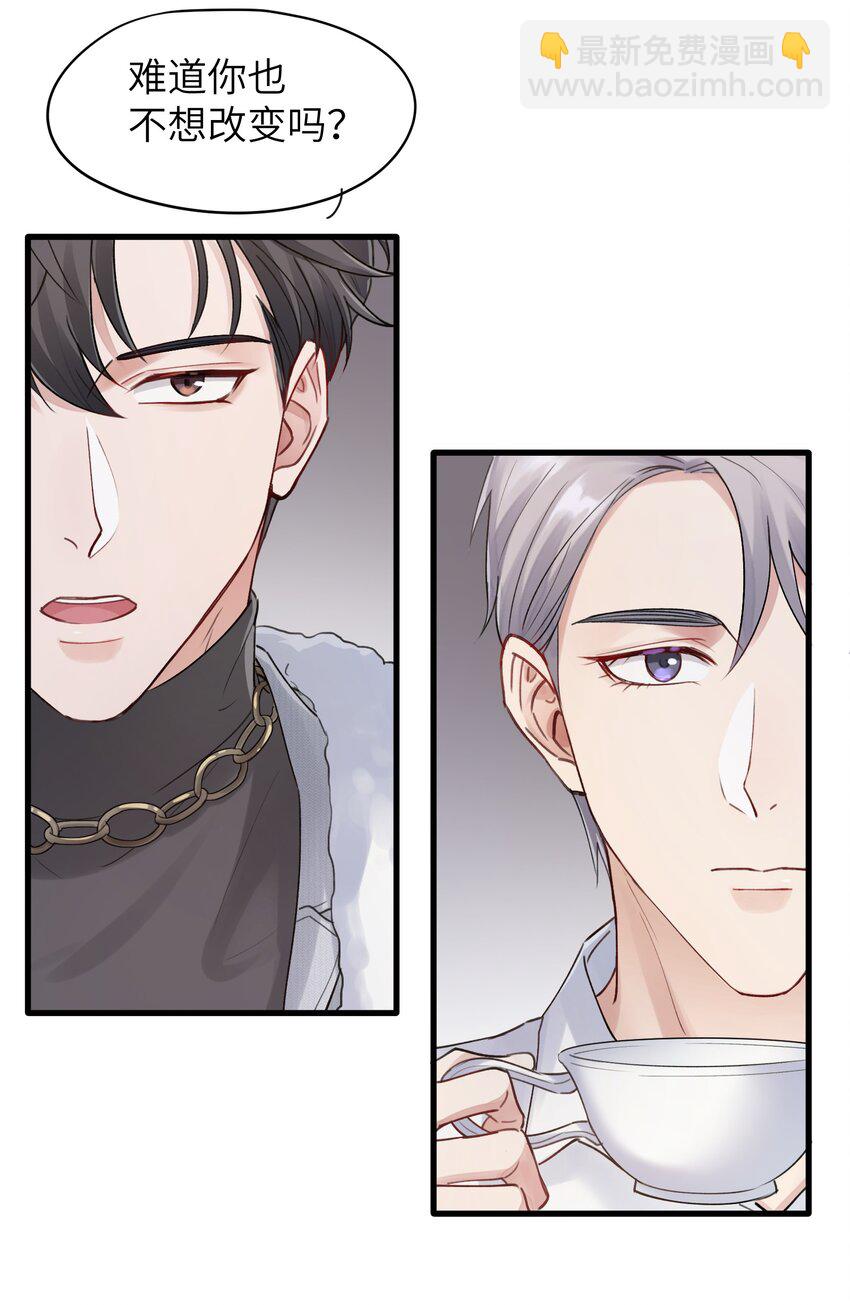 第5章 乐观是假象，不幸是常态-第5话