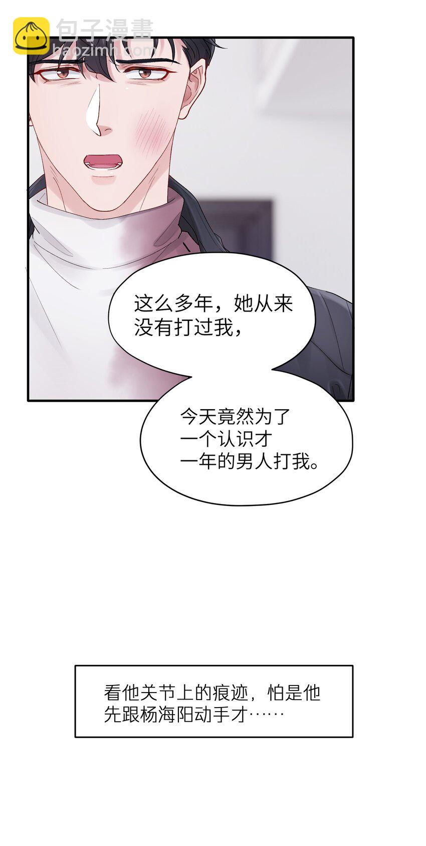 第41章 我彻底被困住了-第41话