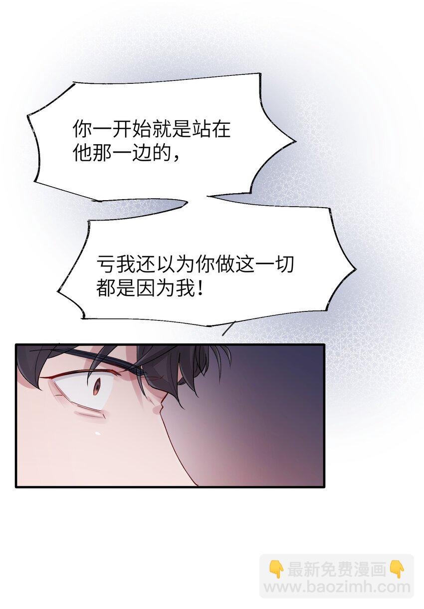 第41章 我彻底被困住了-第41话