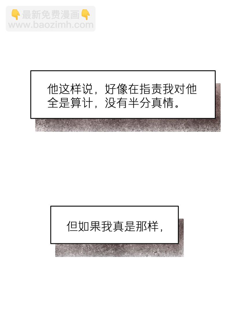 第41章 我彻底被困住了-第41话