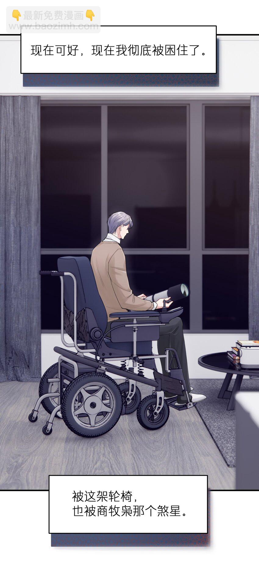 第41章 我彻底被困住了-第41话