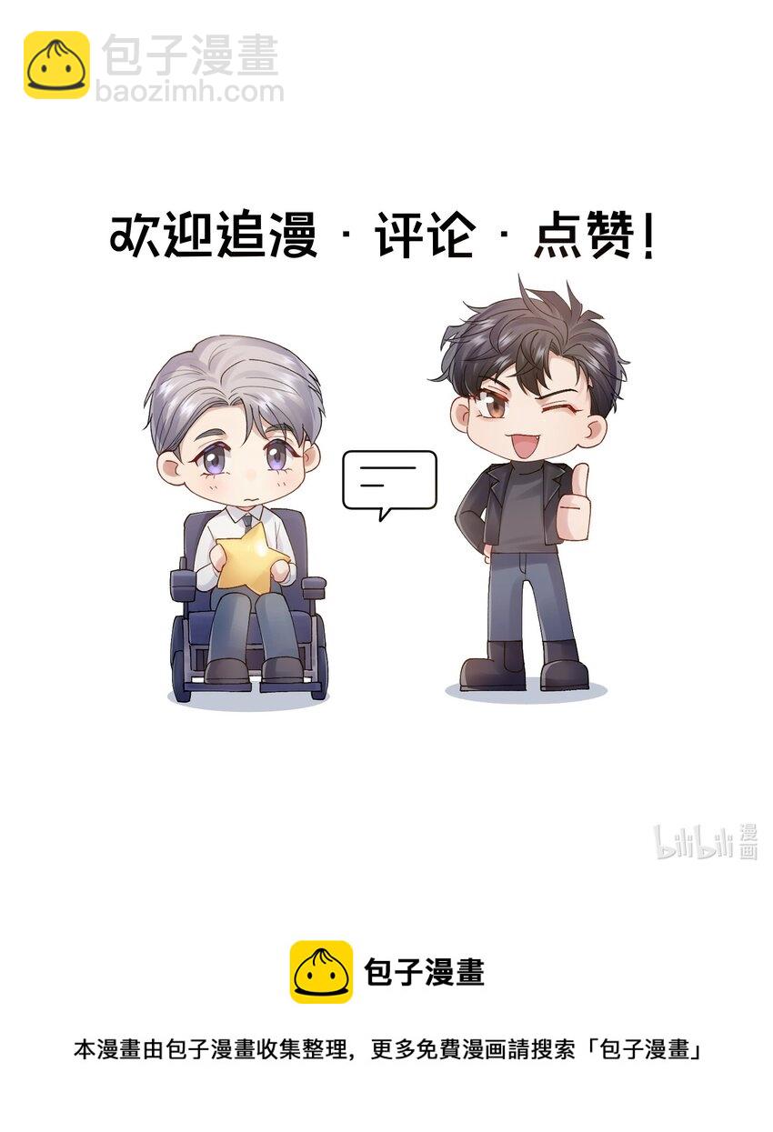 第41章 我彻底被困住了-第41话