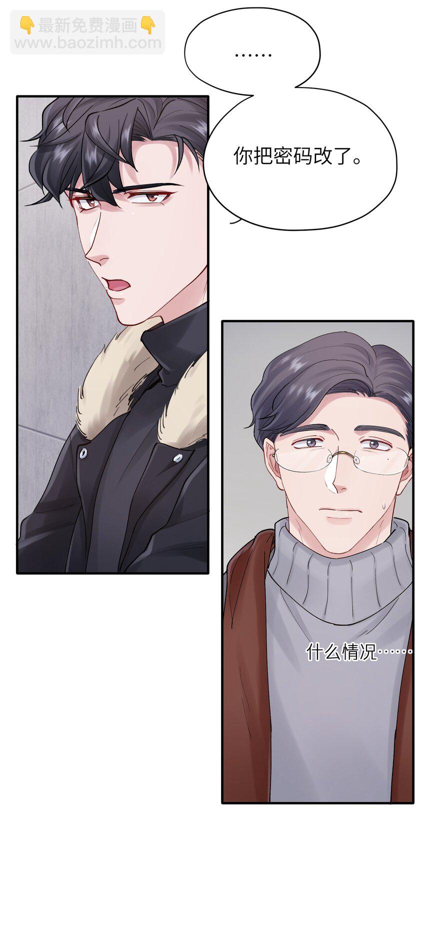 第43章 结束了？-第43话