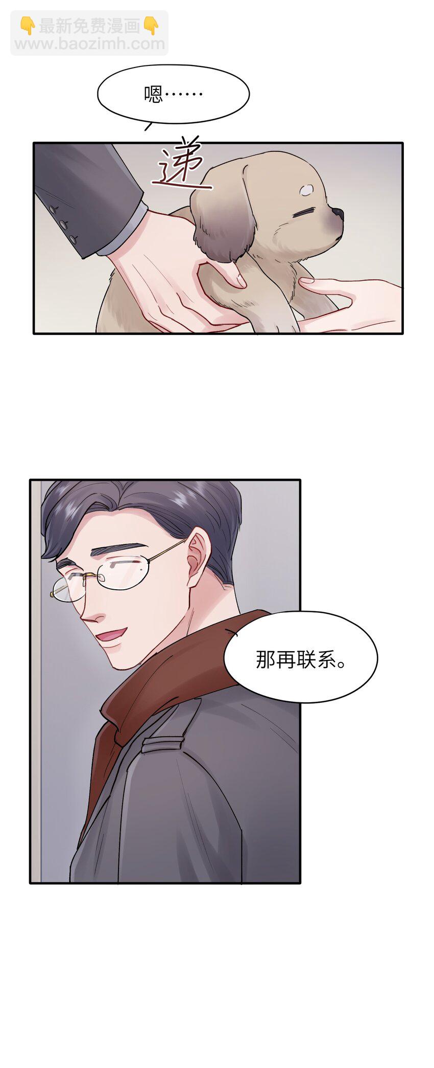 第43章 结束了？-第43话