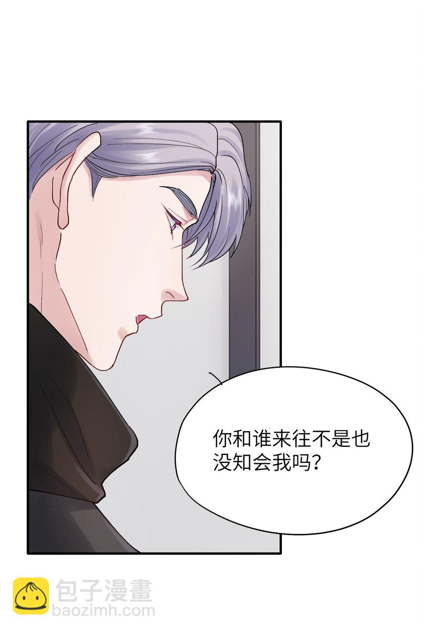 第43章 结束了？-第43话