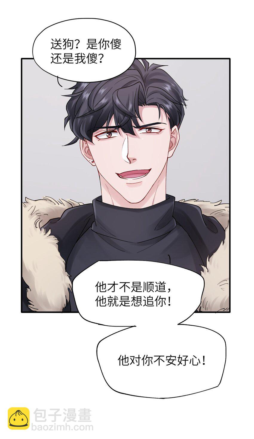 第43章 结束了？-第43话