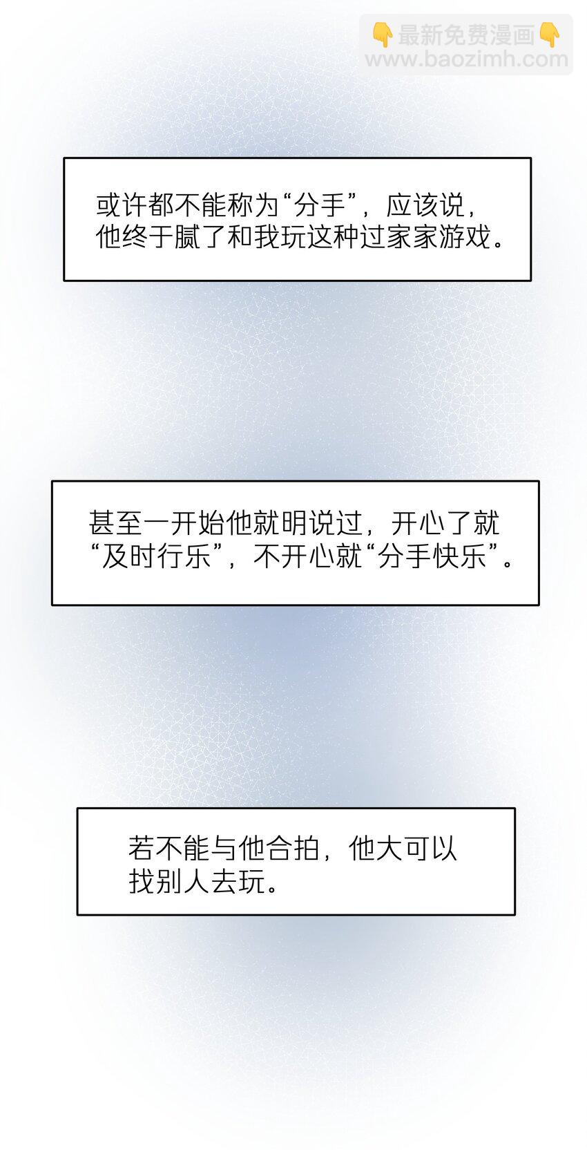 第43章 结束了？-第43话