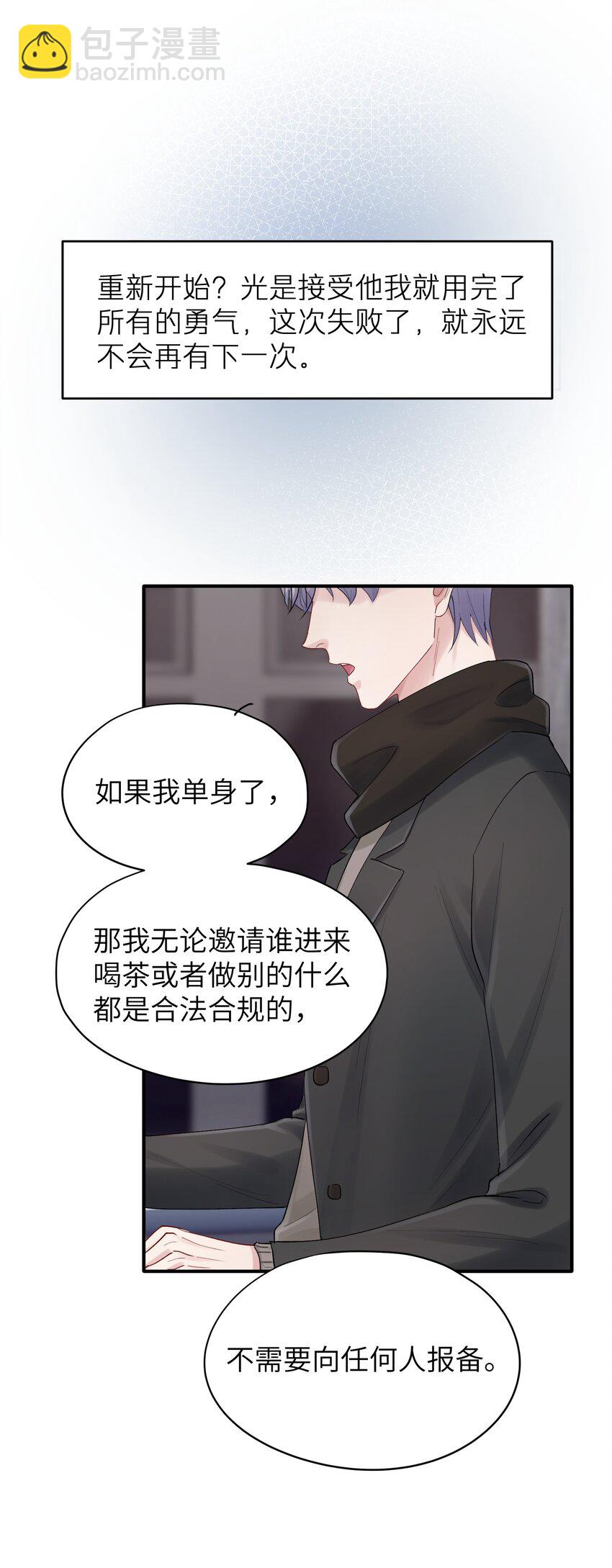 第43章 结束了？-第43话