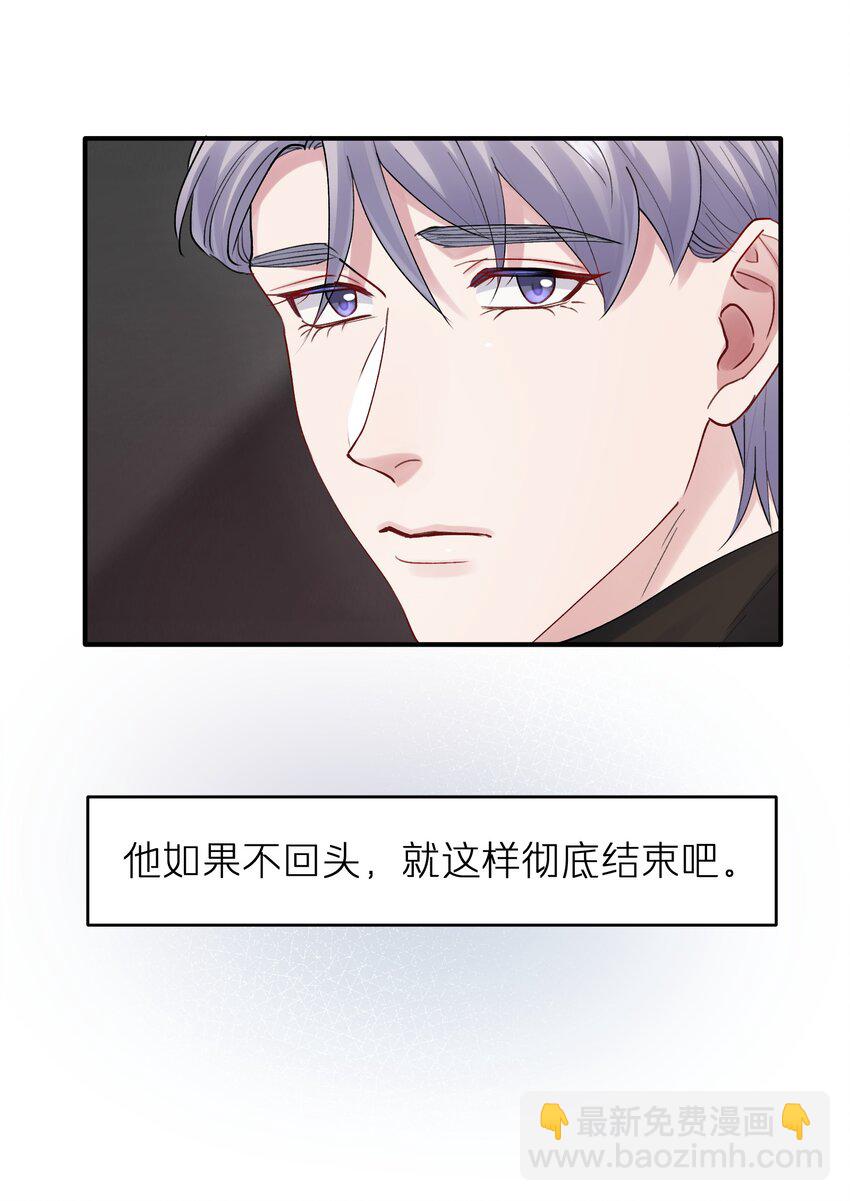 第43章 结束了？-第43话