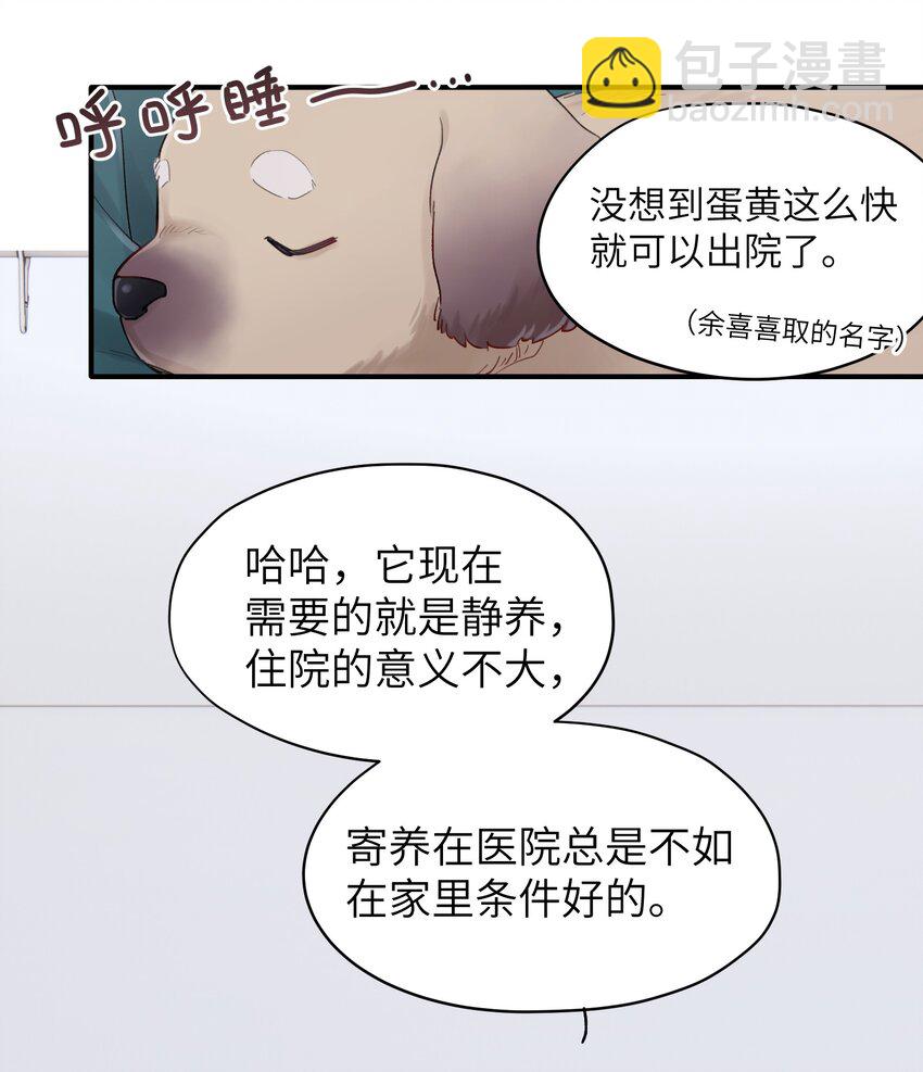 第43章 结束了？-第43话