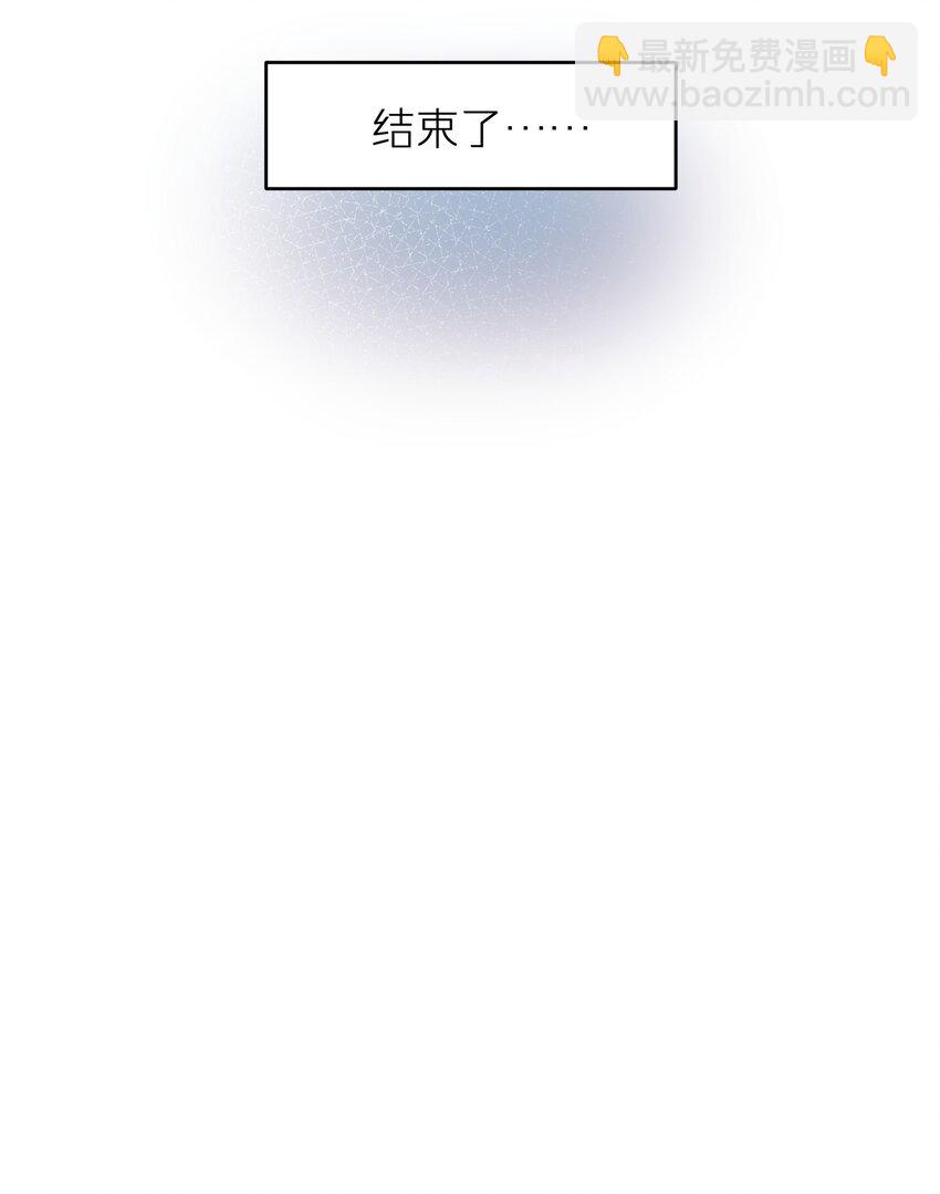 第43章 结束了？-第43话