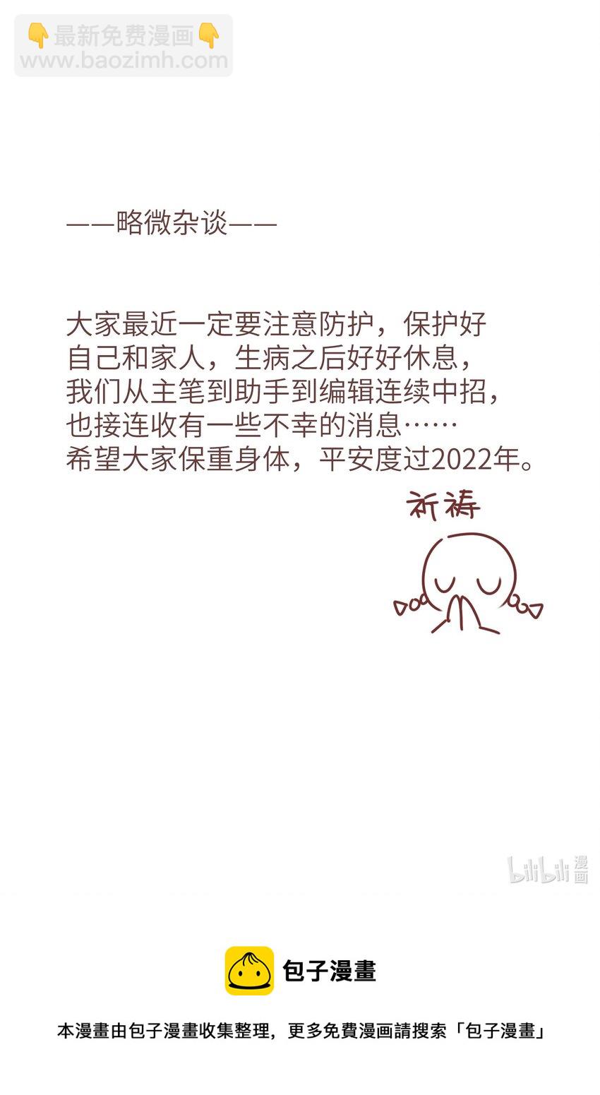 第43章 结束了？-第43话