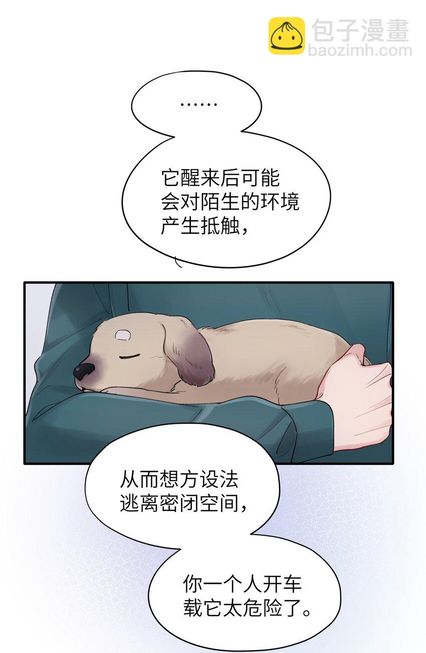 第43章 结束了？-第43话