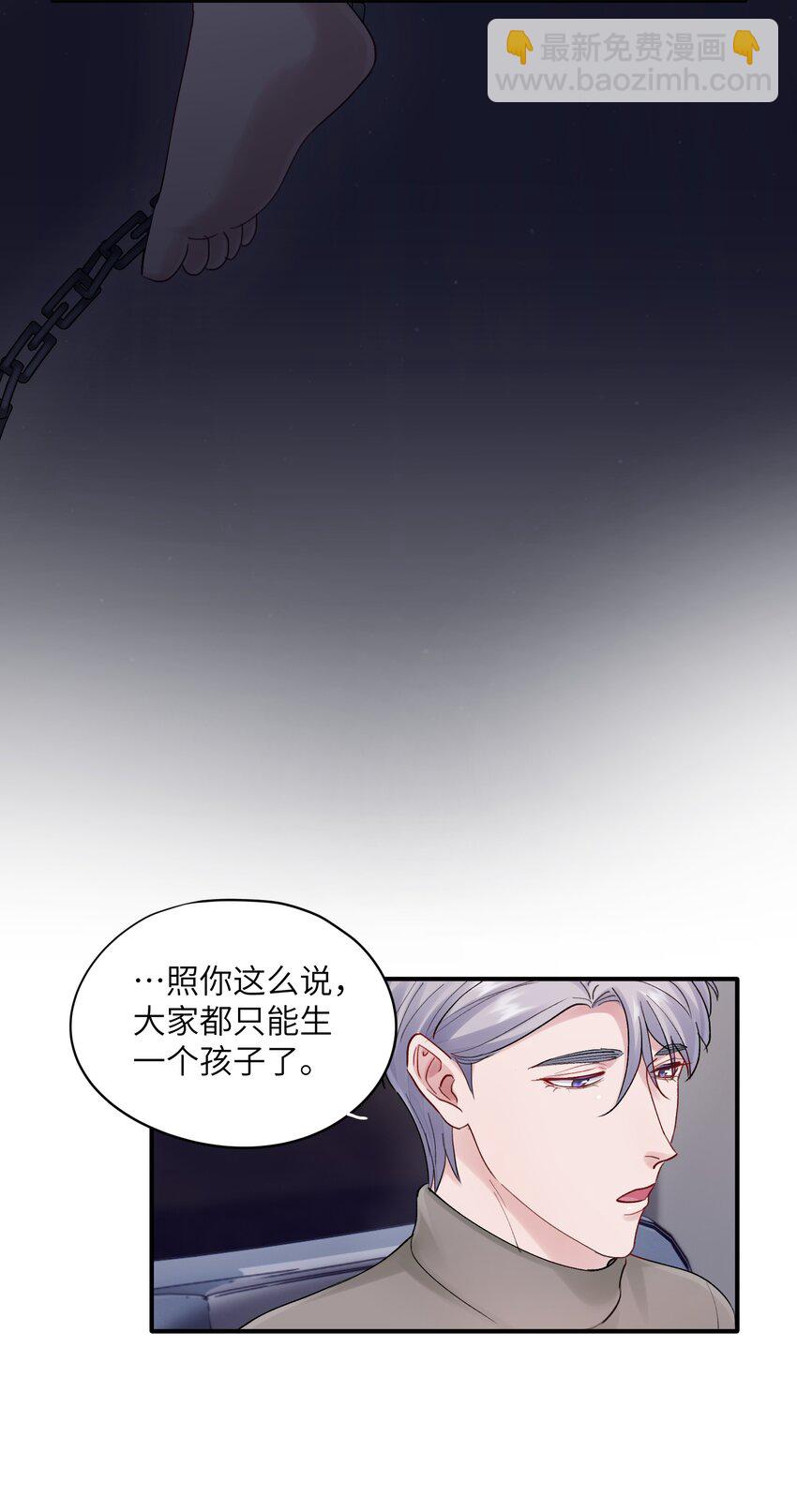 第45章 真的可以不偏心吗-第45话