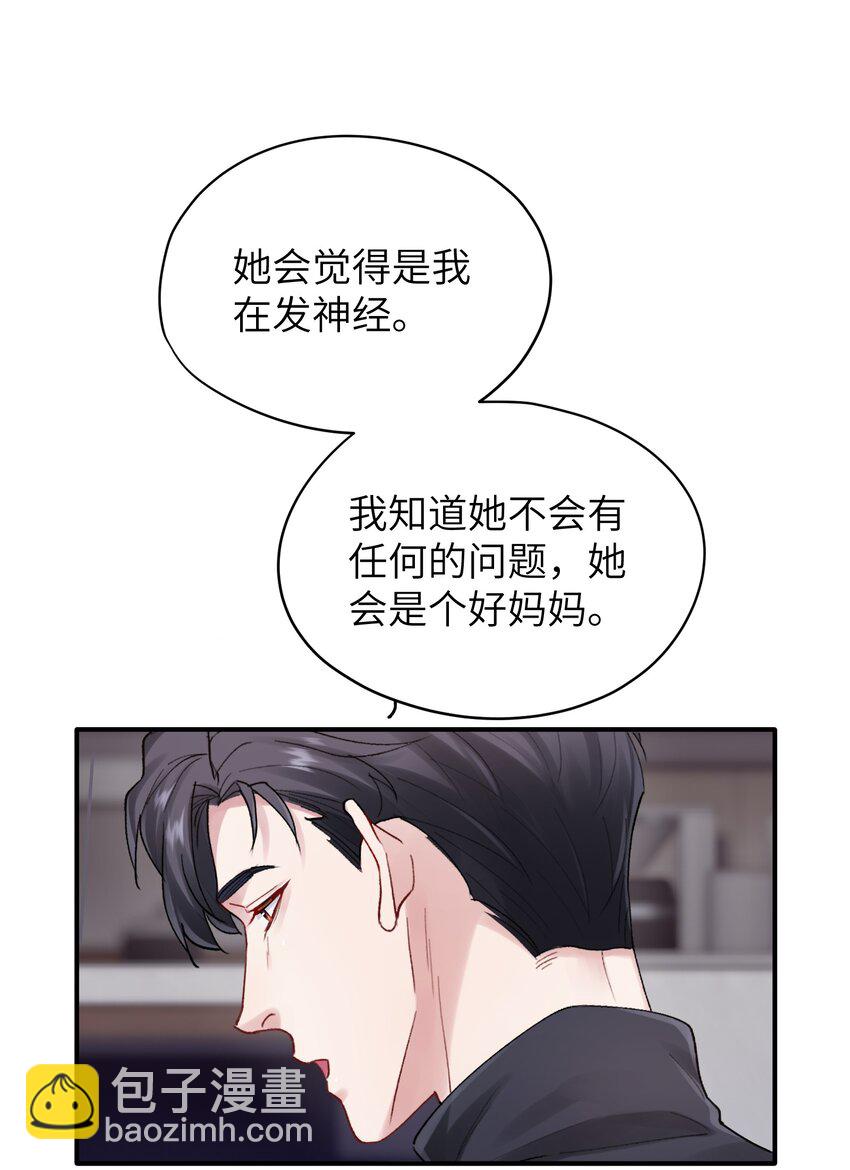 第45章 真的可以不偏心吗-第45话