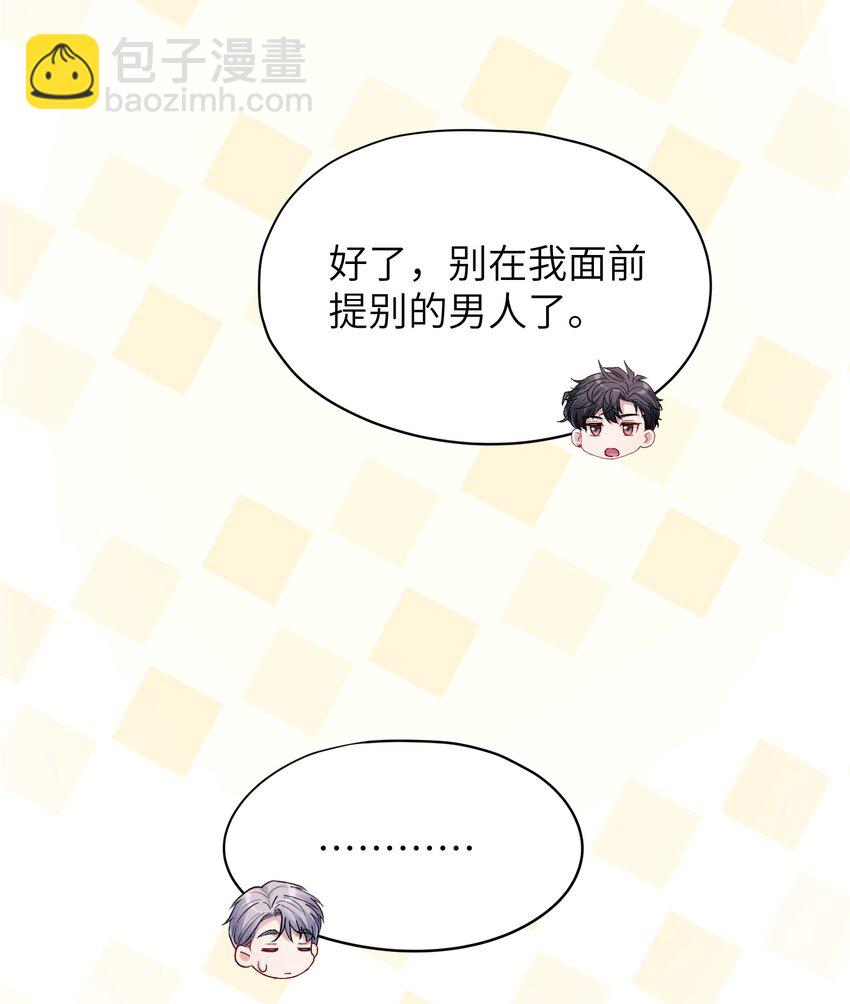 第45章 真的可以不偏心吗-第45话