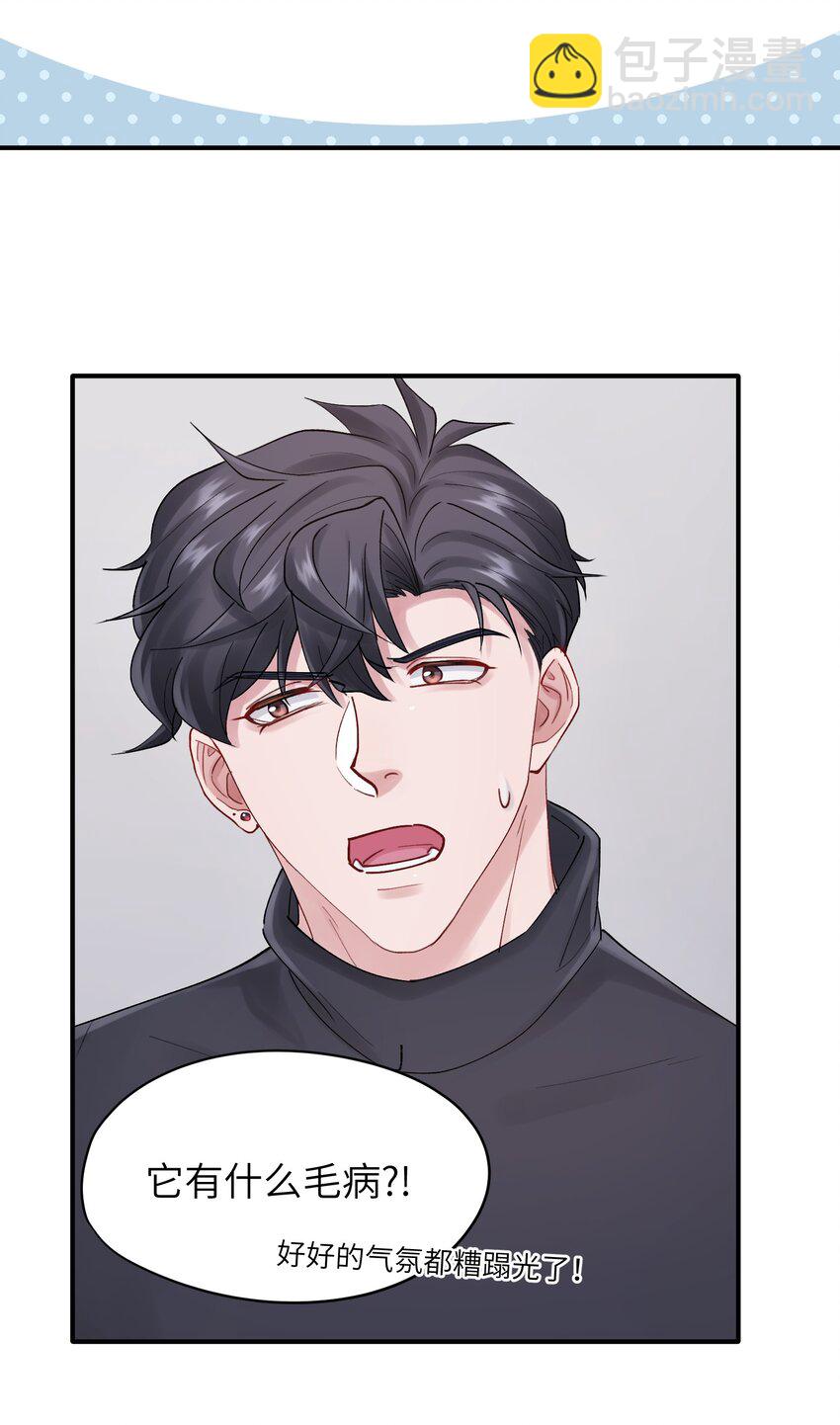 第45章 真的可以不偏心吗-第45话