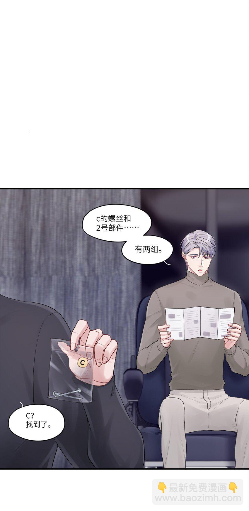 第45章 真的可以不偏心吗-第45话