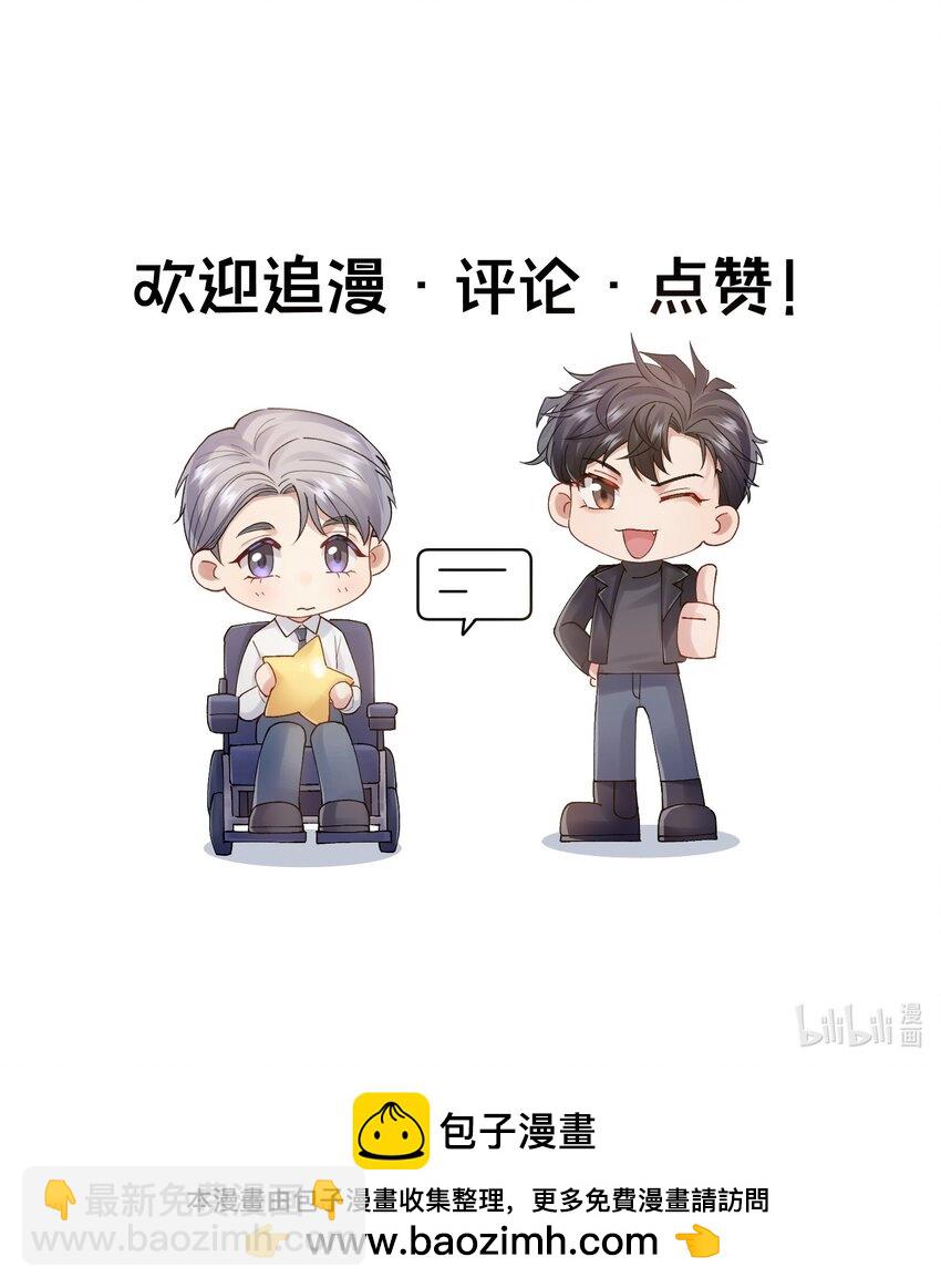 第45章 真的可以不偏心吗-第45话