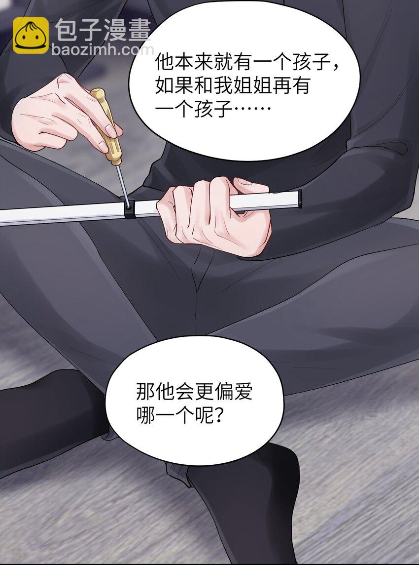 第45章 真的可以不偏心吗-第45话