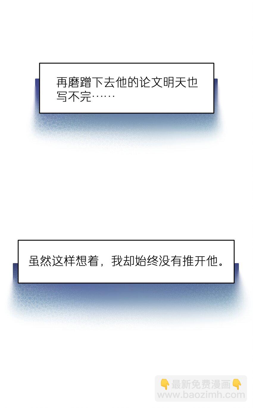 燒不盡 - 第47章 聖誕快樂 - 3