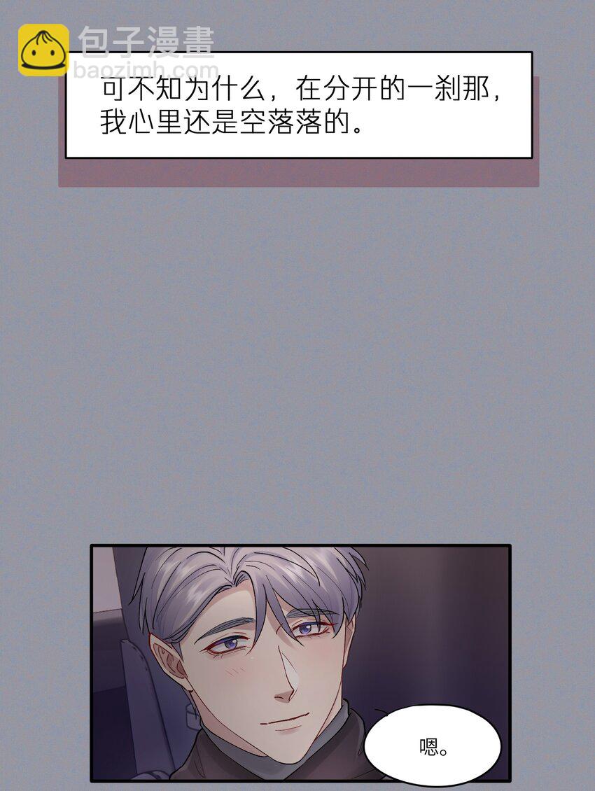 第51话 爱情的囚徒-第51话