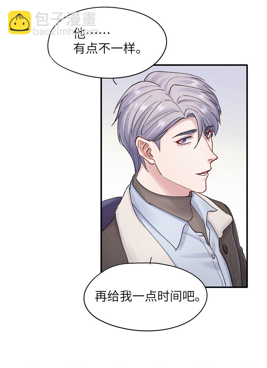 第51话 爱情的囚徒-第51话