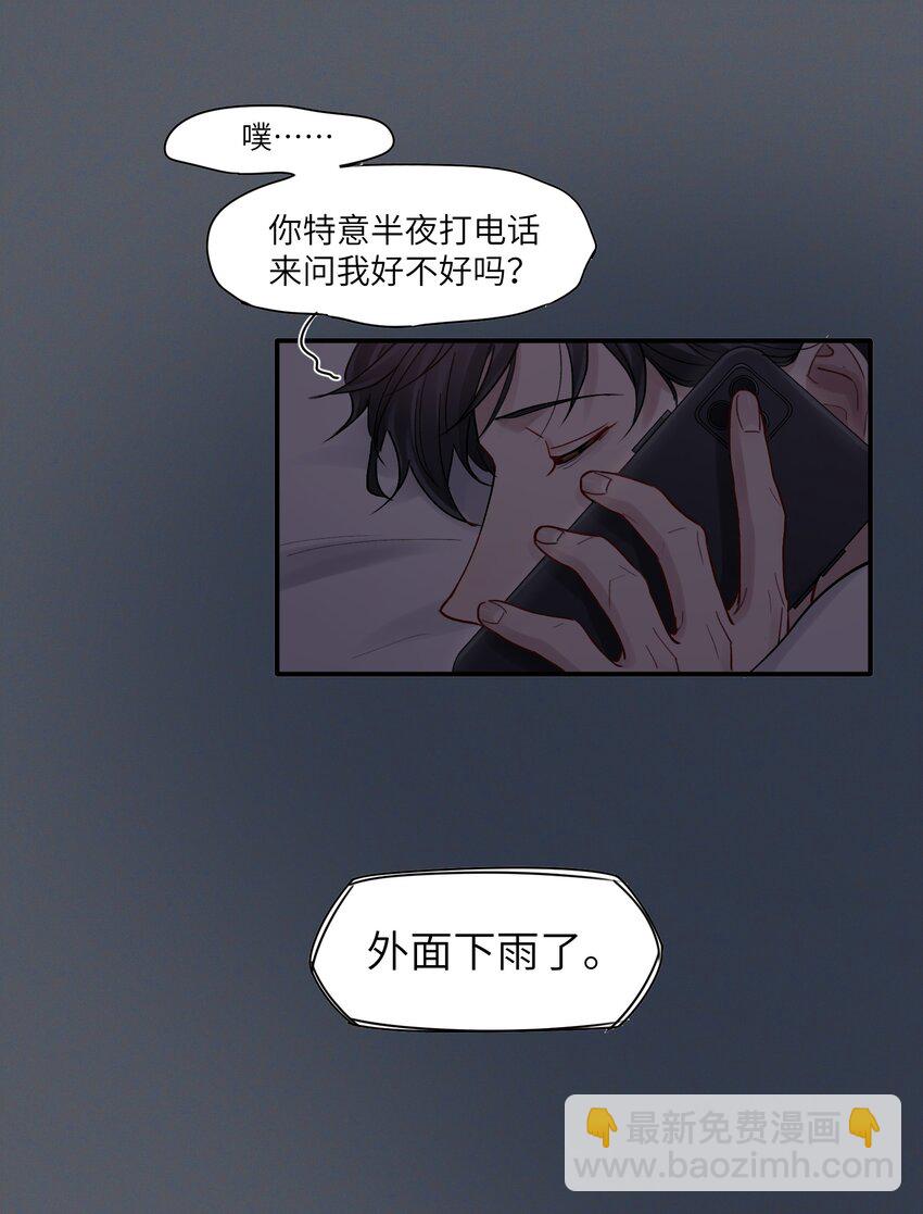 第51话 爱情的囚徒-第51话