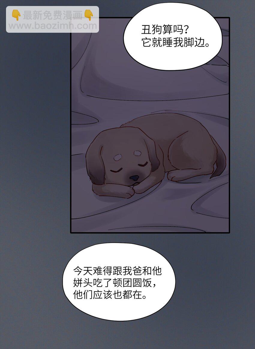 第51话 爱情的囚徒-第51话