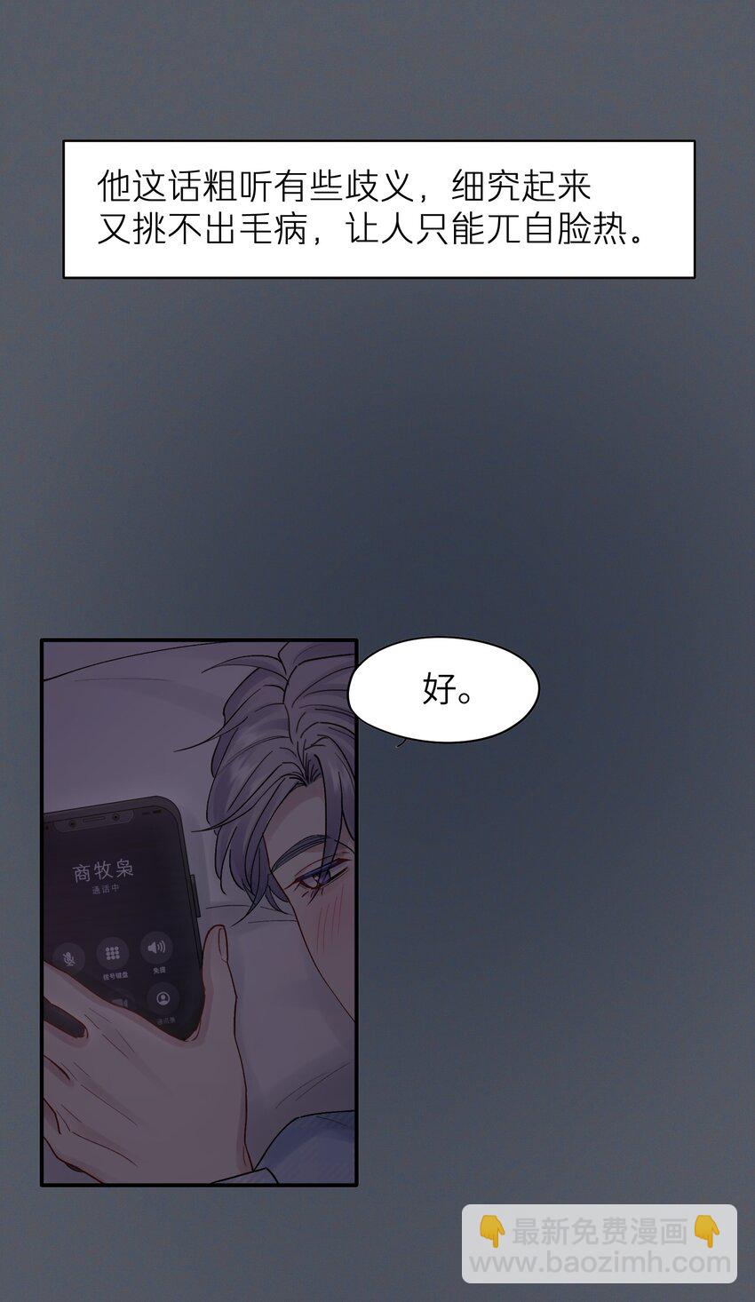 第51话 爱情的囚徒-第51话