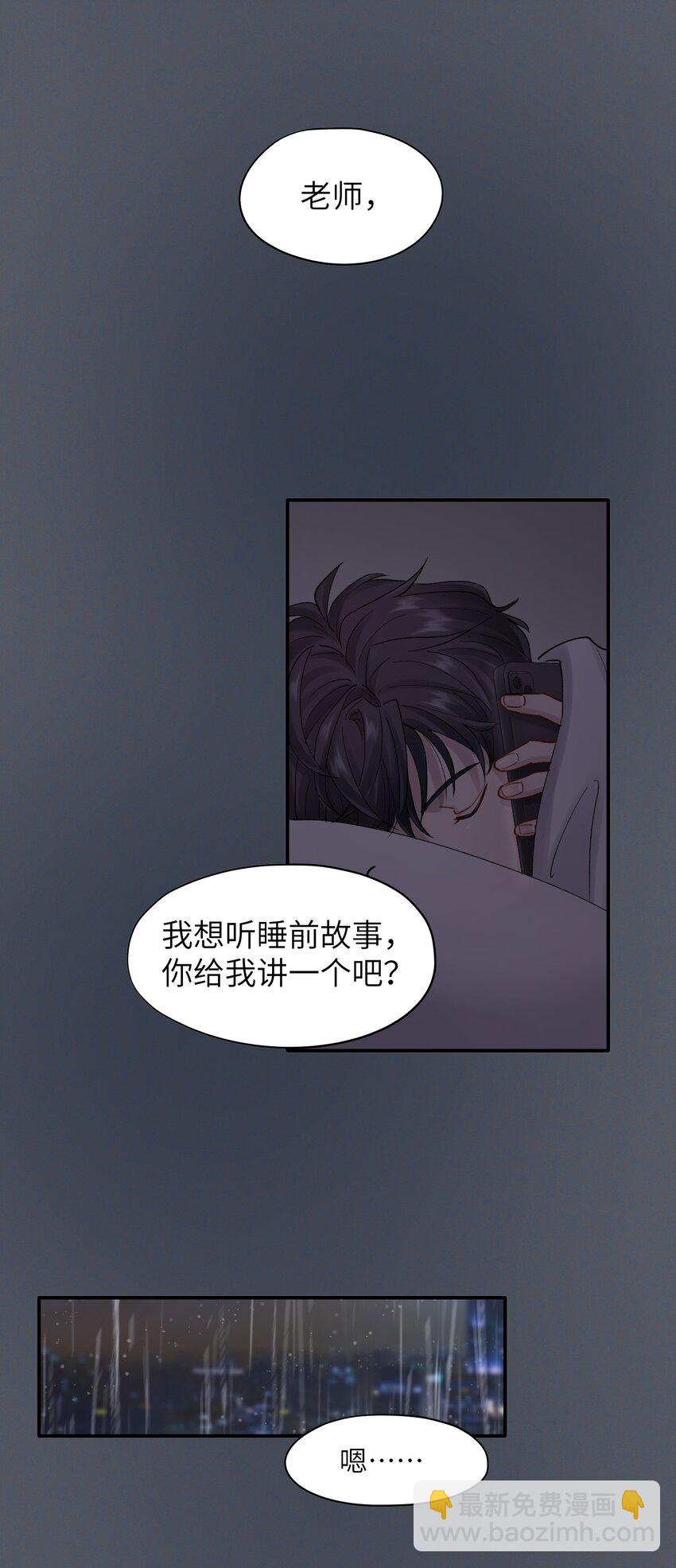 第51话 爱情的囚徒-第51话