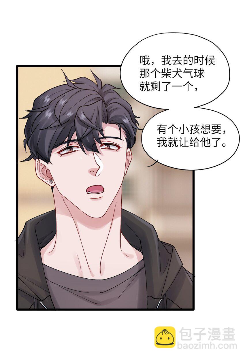 第51话 爱情的囚徒-第51话