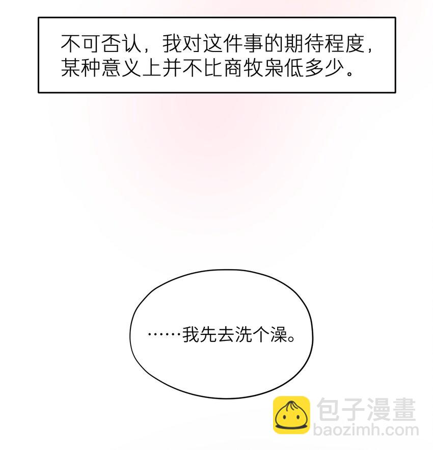 第53章 爱情迷药-第53话