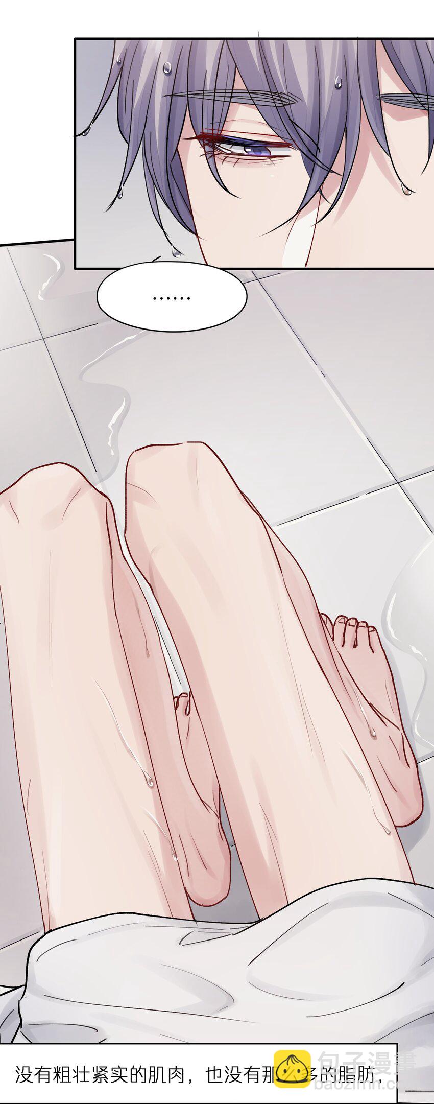 第53章 爱情迷药-第53话