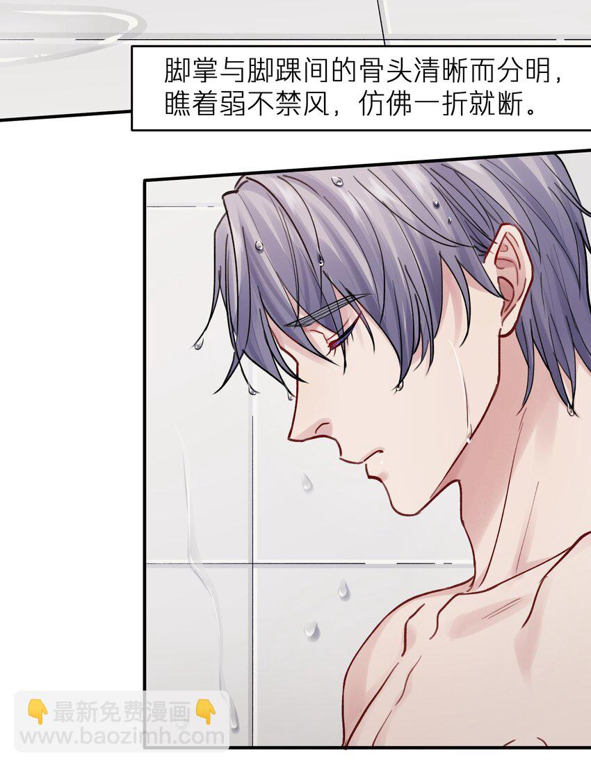 第53章 爱情迷药-第53话