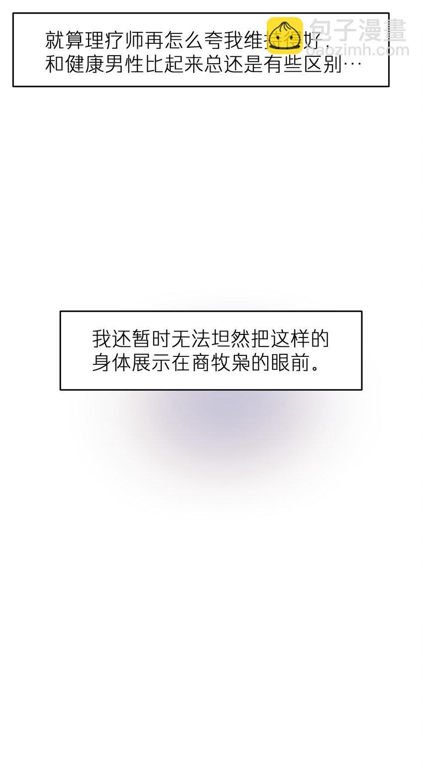 第53章 爱情迷药-第53话