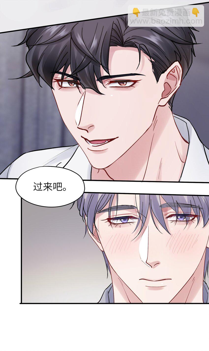 第53章 爱情迷药-第53话