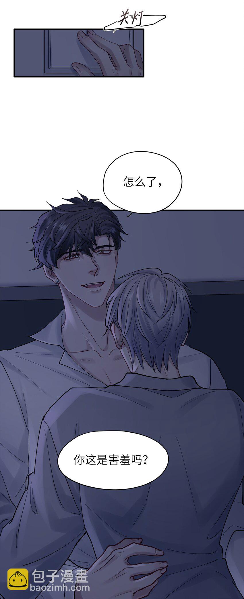 第53章 爱情迷药-第53话