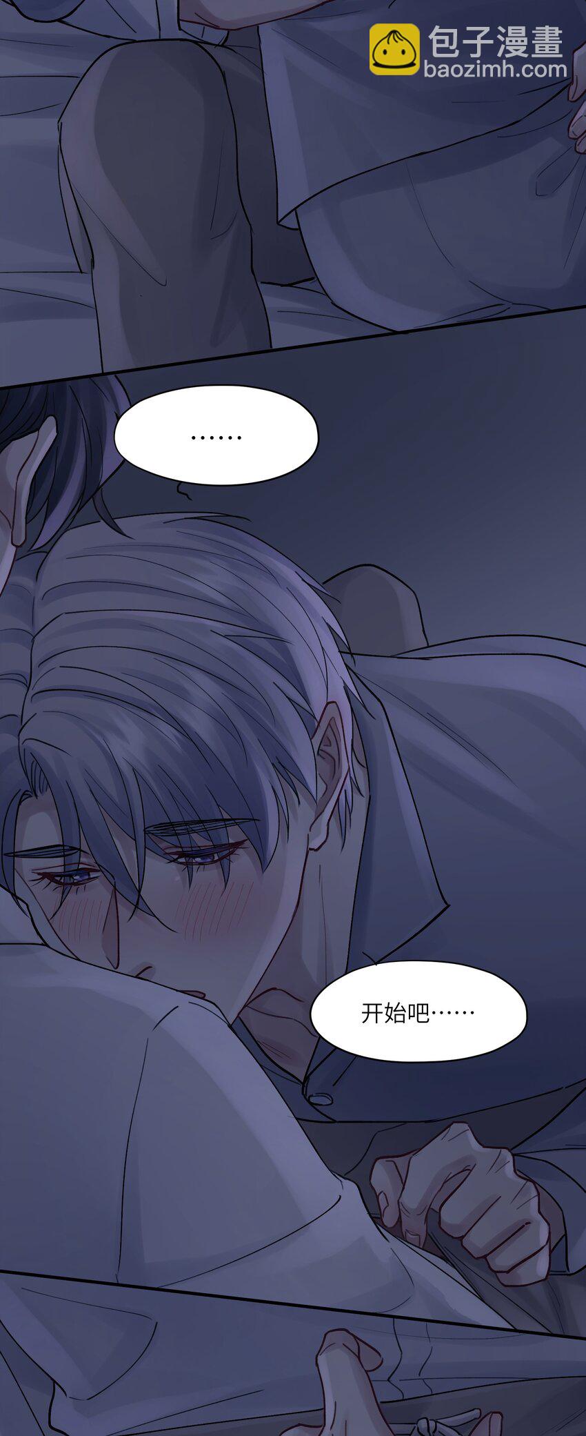 第53章 爱情迷药-第53话