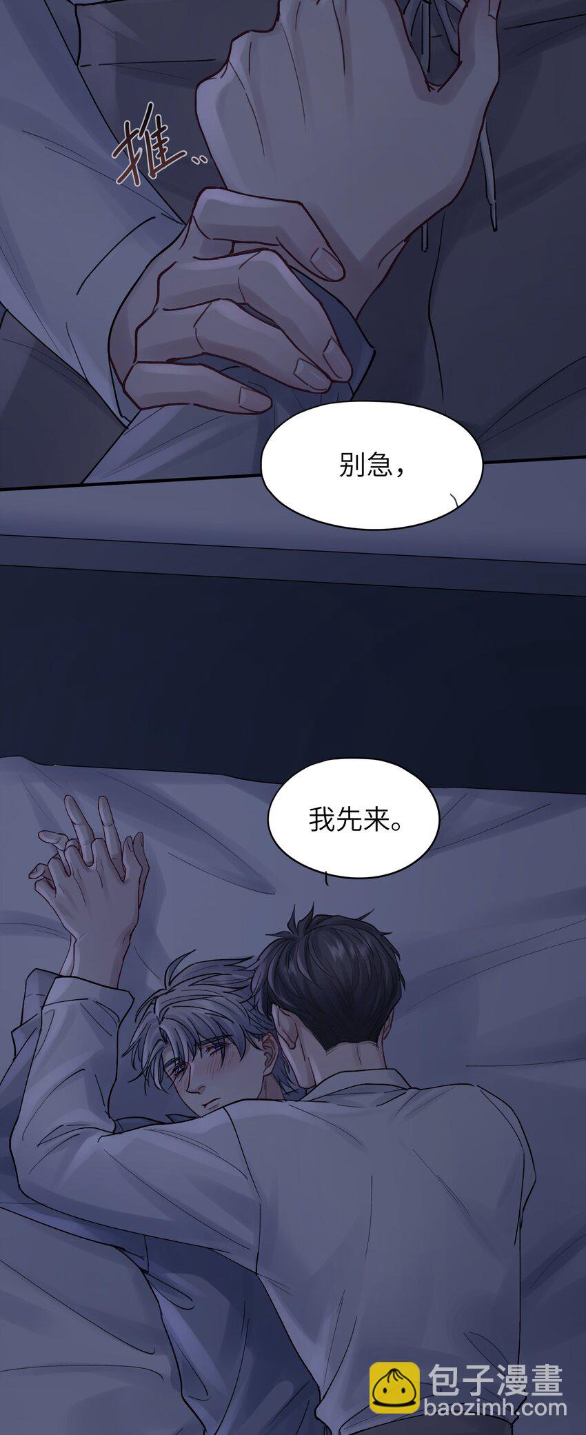 第53章 爱情迷药-第53话