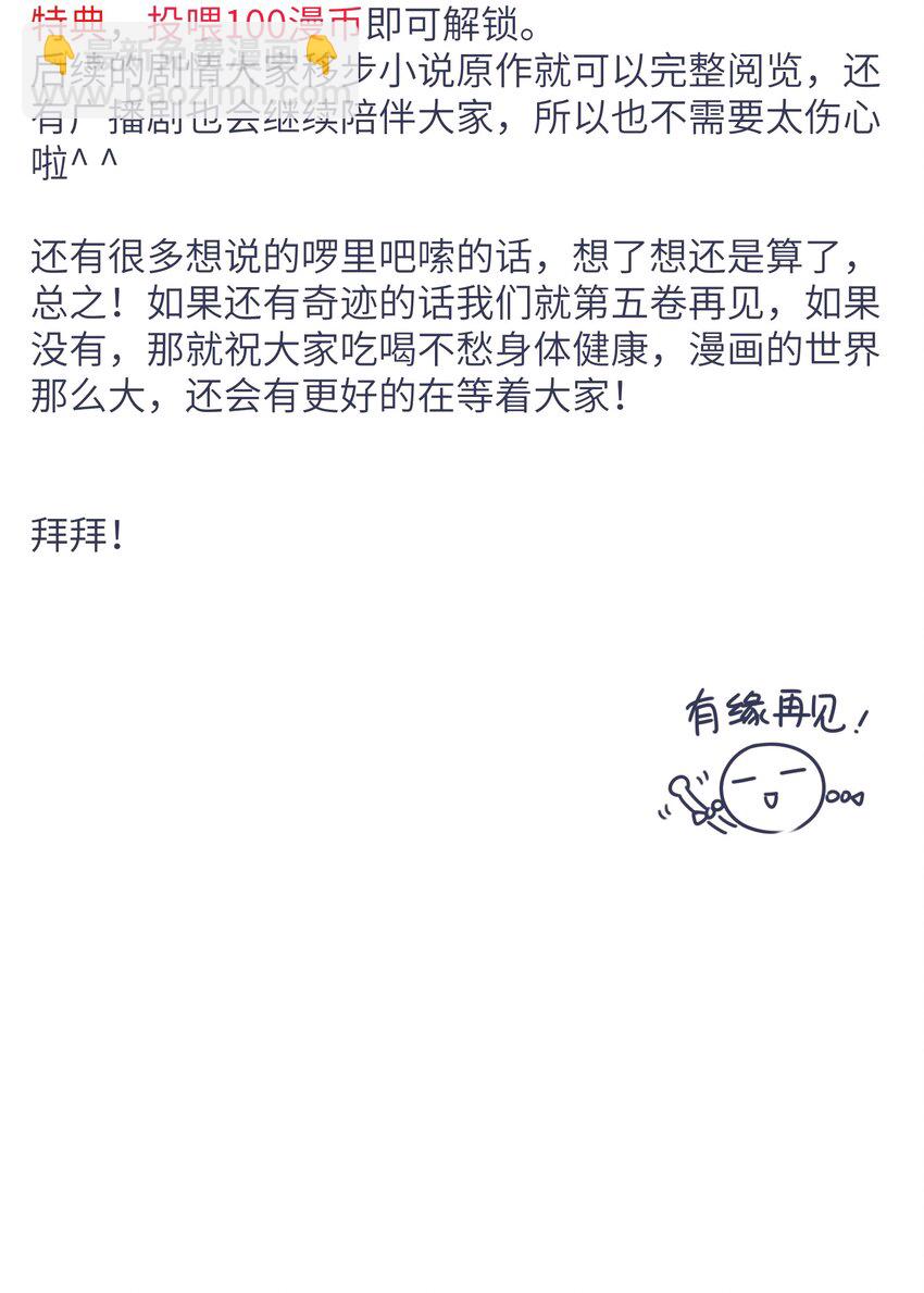 第53章 爱情迷药-第53话