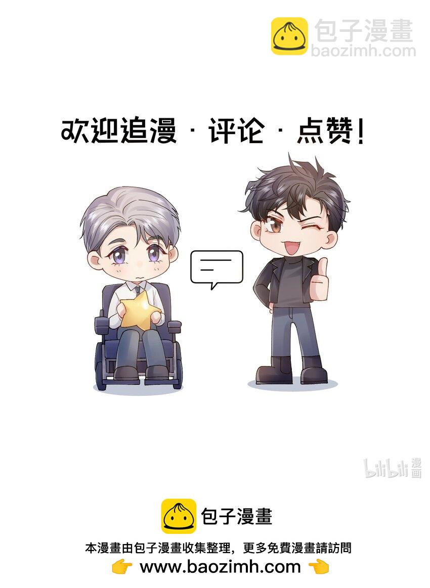 第53章 爱情迷药-第53话