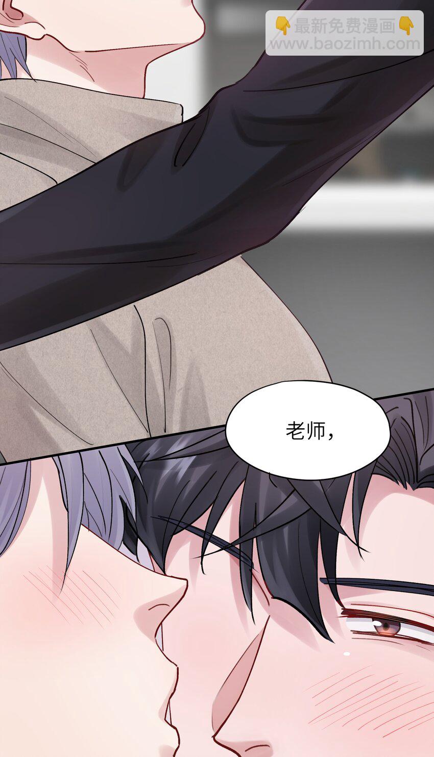 第53章 爱情迷药-第53话