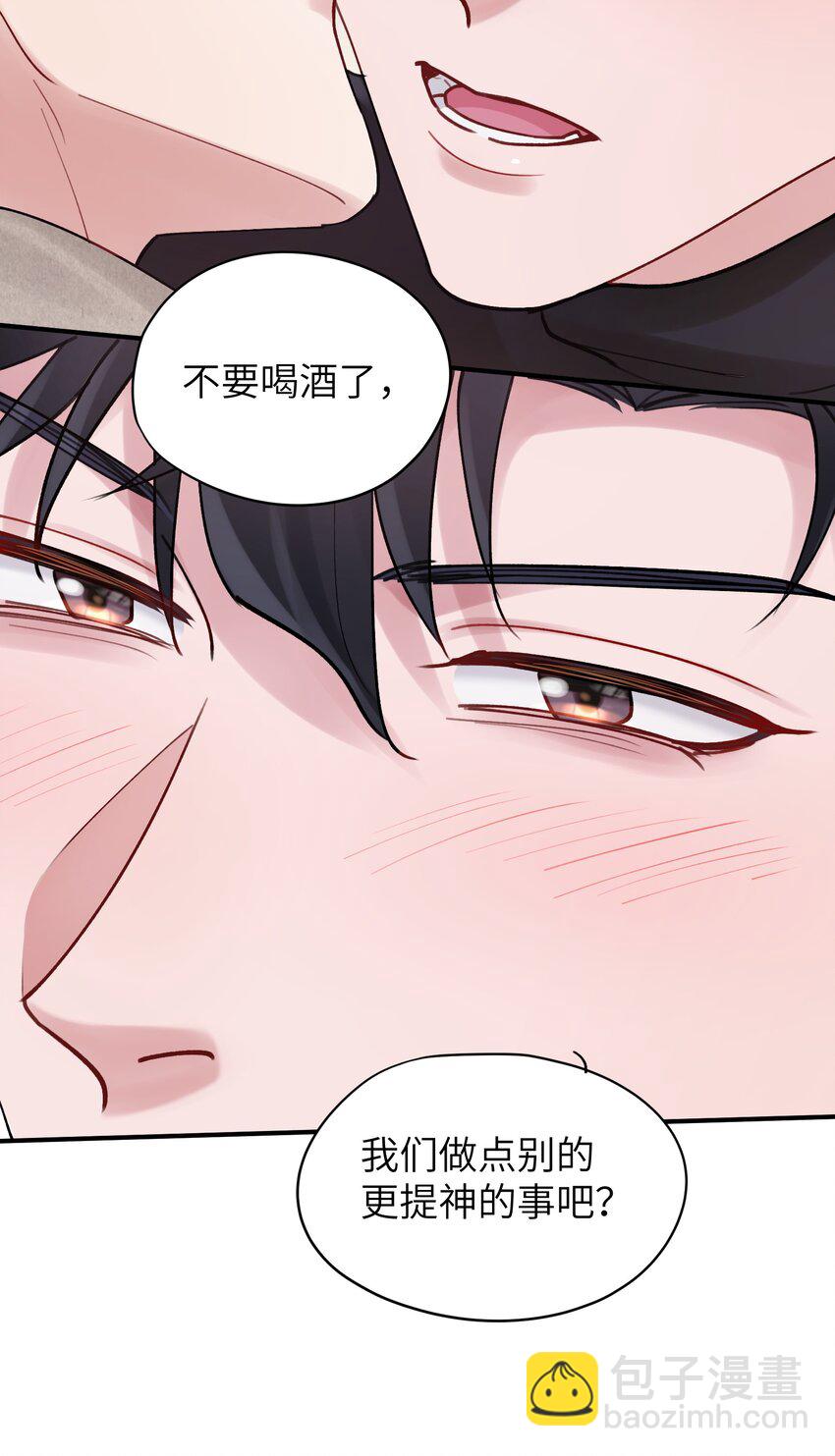 第53章 爱情迷药-第53话