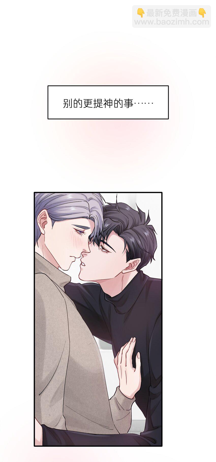 第53章 爱情迷药-第53话