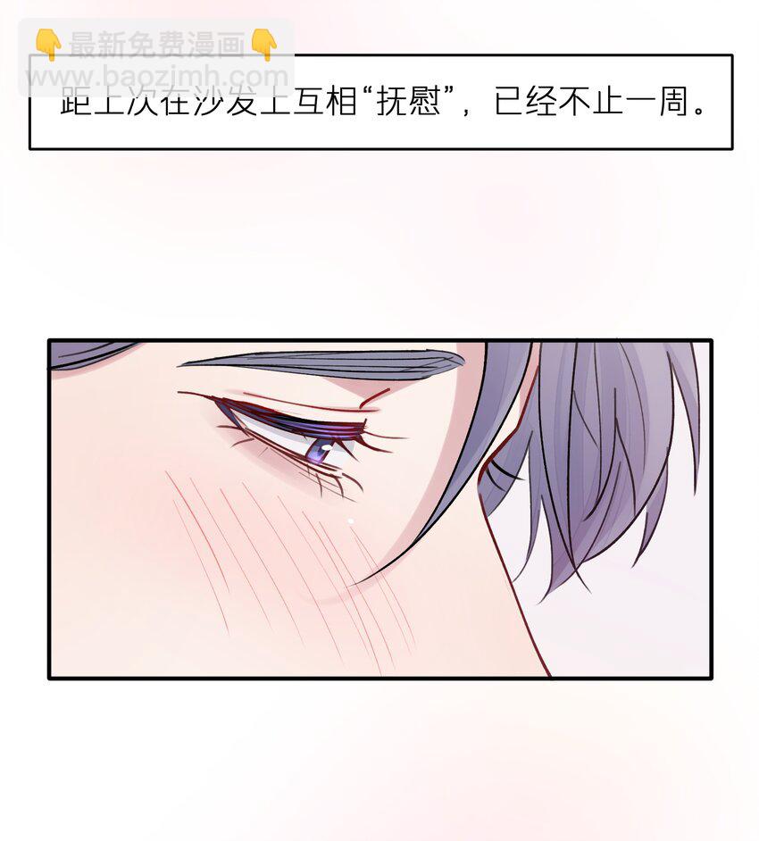 第53章 爱情迷药-第53话