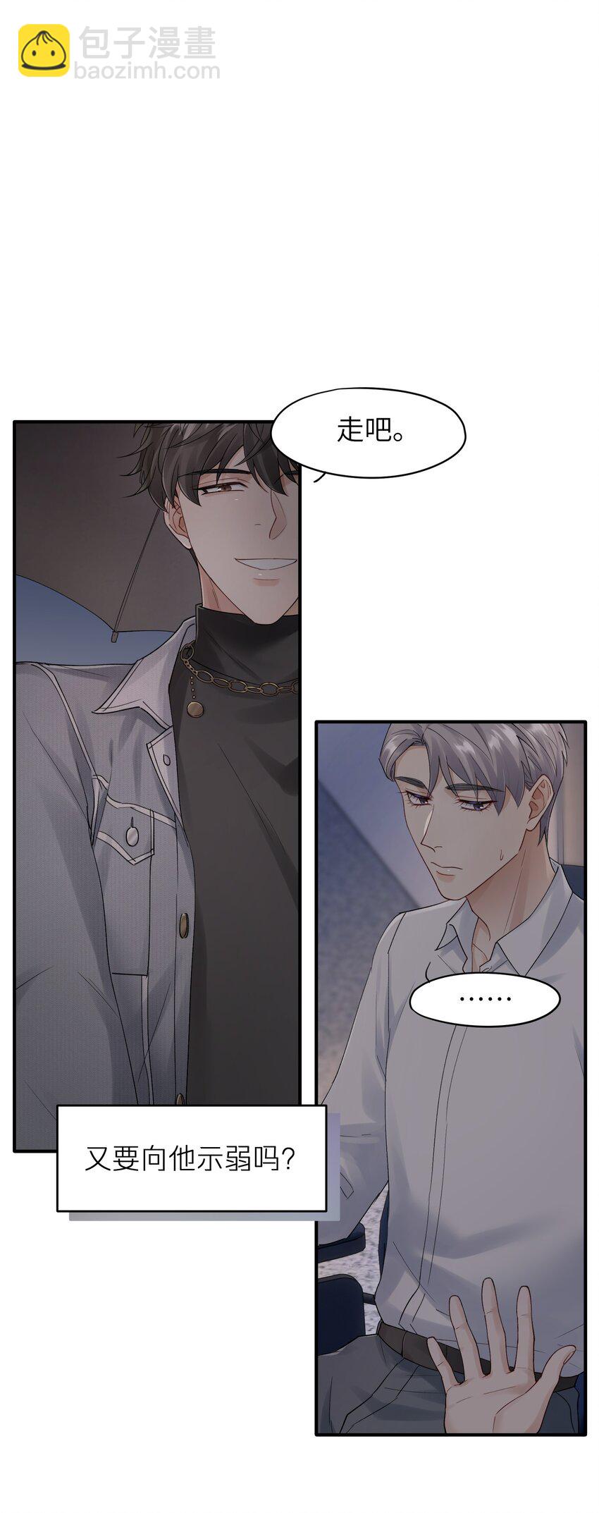 第7章 夺色？-第7话